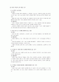 자유선택놀이시 교사의 관찰과 개입 4페이지
