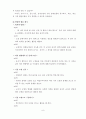 누리과정을 기준으로 유아수학활동교육의 목적, 내용, 이론, 사례 8페이지