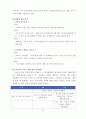 누리과정을 기준으로 유아수학활동교육의 목적, 내용, 이론, 사례 12페이지