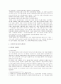 [남북통일 찬반] 남북통일 찬성과 반대의견, 남북통일을 위한 과제 분석 - 남북통일 찬성, 반대의견 4페이지