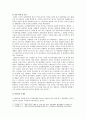 [남북통일 찬반] 남북통일 찬성과 반대의견, 남북통일을 위한 과제 분석 - 남북통일 찬성, 반대의견 7페이지
