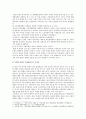 [남북통일 찬반] 남북통일 찬성과 반대의견, 남북통일을 위한 과제 분석 - 남북통일 찬성, 반대의견 8페이지