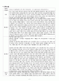 OR case(복강경담낭절제술) 7페이지