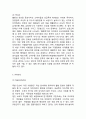 [A+] 본죽 성공요인과 SWOT분석/ 본죽 마케팅 전략사례분석/ 본죽 향후시사점과 느낀점 9페이지