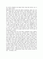 [A+] 본죽 성공요인과 SWOT분석/ 본죽 마케팅 전략사례분석/ 본죽 향후시사점과 느낀점 10페이지