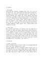 [A+] 본죽 성공요인과 SWOT분석/ 본죽 마케팅 전략사례분석/ 본죽 향후시사점과 느낀점 11페이지