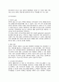 [A+] 본죽 성공요인과 SWOT분석/ 본죽 마케팅 전략사례분석/ 본죽 향후시사점과 느낀점 15페이지