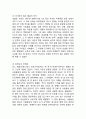 [A+] 본죽 성공요인과 SWOT분석/ 본죽 마케팅 전략사례분석/ 본죽 향후시사점과 느낀점 17페이지