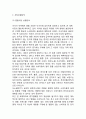 루이비통 브랜드분석과 SWOT분석및 루이비통 마케팅 SWOT,STP,4P전략분석과 루이비통 향후전략제안 4페이지
