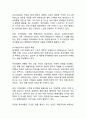 루이비통 브랜드분석과 SWOT분석및 루이비통 마케팅 SWOT,STP,4P전략분석과 루이비통 향후전략제안 9페이지