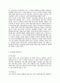 루이비통 브랜드분석과 SWOT분석및 루이비통 마케팅 SWOT,STP,4P전략분석과 루이비통 향후전략제안 11페이지