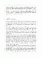 루이비통 브랜드분석과 SWOT분석및 루이비통 마케팅 SWOT,STP,4P전략분석과 루이비통 향후전략제안 16페이지