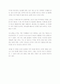 [독후감] 총각네 이영석의 장사 수업   (경영 경제 멘토 성공 독서감상문, 독서일기, 서평, 레포트 에세이 글쓰기 과제) 2페이지