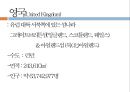 영국지역사회간호, 영국간호, 영국간호역사, 나이팅게일, 영국의 간호제도, 영국과한국간호비교 3페이지