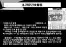 한국전쟁과간호, 한국전쟁후간호, 간호교육, 전문간호활동, 간호교육발전, 간호교육기관, 간호교육기관제도변화, 간호관련법규, 행정조직변화 9페이지