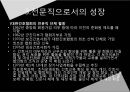 한국전쟁과간호, 한국전쟁후간호, 간호교육, 전문간호활동, 간호교육발전, 간호교육기관, 간호교육기관제도변화, 간호관련법규, 행정조직변화 19페이지