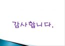 치료적의사소통이론과기법, 치료적의사소통, 반영적반응, 의사소통촉진, 비언어적방법, 비언어적행위, 치료적의사소통기법 17페이지