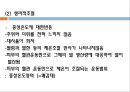 체온조절기전, 체온조절중추, 구심성회로, 원심성회로, 체온조절방법, 중성온도체온조절, 더운환경체온조절, 추운환경체온조절 12페이지