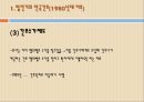 한국간호, 발전기이후 한국간호, 간호교육발전, 간호전문직으로발전, 실무분야에서의간호발전, 1980년대이후한국간호 5페이지