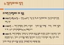 한국간호, 발전기이후 한국간호, 간호교육발전, 간호전문직으로발전, 실무분야에서의간호발전, 1980년대이후한국간호 10페이지