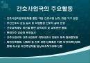 간호학개론, 해방직후간호, 정부수립기간호, 한국전쟁이후간호, 한국간호성장 6페이지