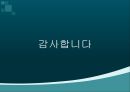 간호학개론, 해방직후간호, 정부수립기간호, 한국전쟁이후간호, 한국간호성장 25페이지