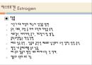 생리학, 여성생식기, 여성생식기구조, 월경주기, 에스트로겐, 프로게스테론, 수정, 임신, 분만, 유즙분비 18페이지