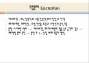 생리학, 여성생식기, 여성생식기구조, 월경주기, 에스트로겐, 프로게스테론, 수정, 임신, 분만, 유즙분비 24페이지