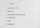 여성생식기, 여성생식기구조, 월경주기, 에스트로겐, 프로게스테론, 수정과임신, 분만, 유즙분비, 분만후월경주기 2페이지