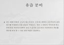 여성생식기, 여성생식기구조, 월경주기, 에스트로겐, 프로게스테론, 수정과임신, 분만, 유즙분비, 분만후월경주기 15페이지