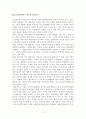 초등무용교육의 현황과 과제 11페이지