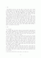 읽기 문법 교육 과제(감상문) 3페이지