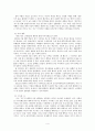 읽기 문법 교육 과제(감상문) 4페이지
