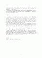 읽기 문법 교육 과제(감상문) 5페이지