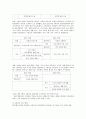 내가 만든 사회과 교육과정 3페이지