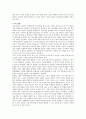 유능한 교사의 조건과 필요성, 교실에서 일어날 수 있는 곤란한 구체적인 상황, 3페이지