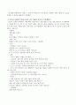 유아의 사회성을 증진시키기 위한 지도 방법 중 동화책을 활용한 방법을 현장에서 어떻게 접목할지 이론을 논리적으로 정리한 후 유아의 사회성 증진에 도움이 되는 동화책을 한권 선정하여 3페이지