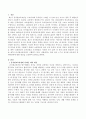 1-7차 유치원 교육과정 중 과학영역에 대한 내용 요약. 2페이지