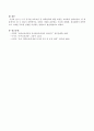 1-7차 유치원 교육과정 중 과학영역에 대한 내용 요약. 4페이지