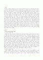 잔여적 제도적 모형의 노인빈곤 예방 및 해결방안. 2페이지