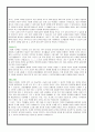 만3세 종합평가서 4페이지