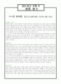 만3세 종합평가서 9페이지