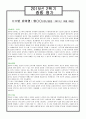 만3세 종합평가서 17페이지