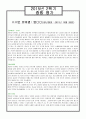 만3세 종합평가서 19페이지