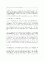 [결혼과가족] 부부의 역할변화를 알아보고 사례를 들어 건강하고 평등한 부부역할에 대하여 서술하시오 - 부부역할 3페이지