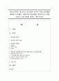 [청소년복지] 청소년의 성문화와 성의식 변화 성문제에 대해서 논하세요. 바람직한 성문화를 정착시키기 위해 사회가 나아가야할 방향도 제시하시오 [성문화] 1페이지