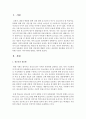 [청소년복지] 청소년의 성문화와 성의식 변화 성문제에 대해서 논하세요. 바람직한 성문화를 정착시키기 위해 사회가 나아가야할 방향도 제시하시오 [성문화] 2페이지