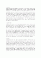 [청소년복지] 청소년의 성문화와 성의식 변화 성문제에 대해서 논하세요. 바람직한 성문화를 정착시키기 위해 사회가 나아가야할 방향도 제시하시오 [성문화] 4페이지