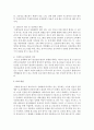[청소년복지] 청소년의 성문화와 성의식 변화 성문제에 대해서 논하세요. 바람직한 성문화를 정착시키기 위해 사회가 나아가야할 방향도 제시하시오 [성문화] 6페이지