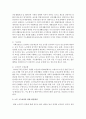 [노인복지론] 노인빈곤 문제와 실태,  노후소득보장 수단에 대하여 설명하고 노후 소득보장을 위한 발전방안에 대해 의견을 제안하세요 (노인빈곤) 4페이지